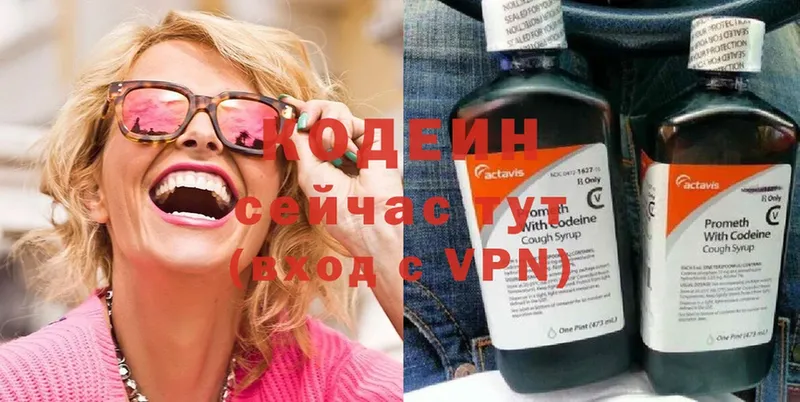 Кодеин Purple Drank  Благодарный 