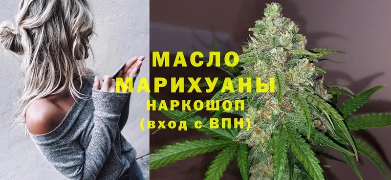 Дистиллят ТГК гашишное масло  купить  сайты  Благодарный 